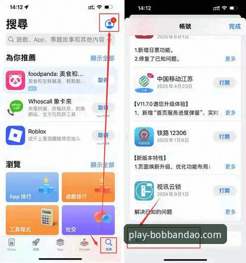 BOB半岛体育手机怎么登录iOS版 BOB半岛体育平台iOS版登录体验最新进展:v2.0.8版本如何重塑移动端交互